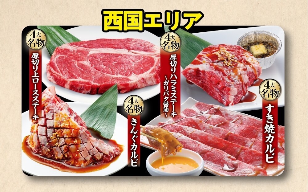 焼肉「新4大名物」登場！ネーミングから最高な「ドラゴンカルビ」！鬼ポンで食べる「ロース」も | ヨムーノ