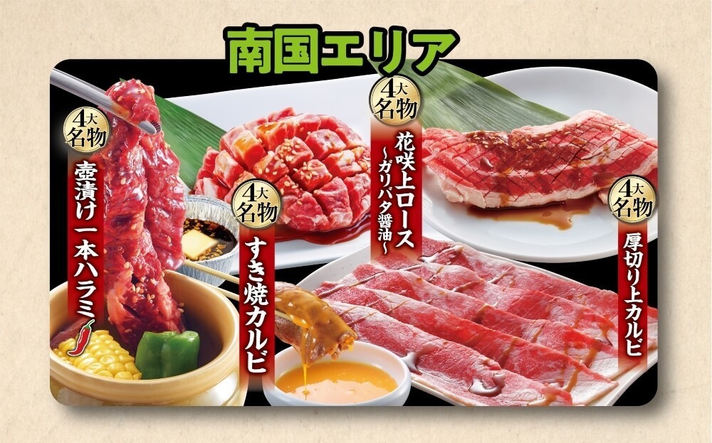 焼肉「新4大名物」登場！ネーミングから最高な「ドラゴンカルビ」！鬼ポンで食べる「ロース」も | ヨムーノ