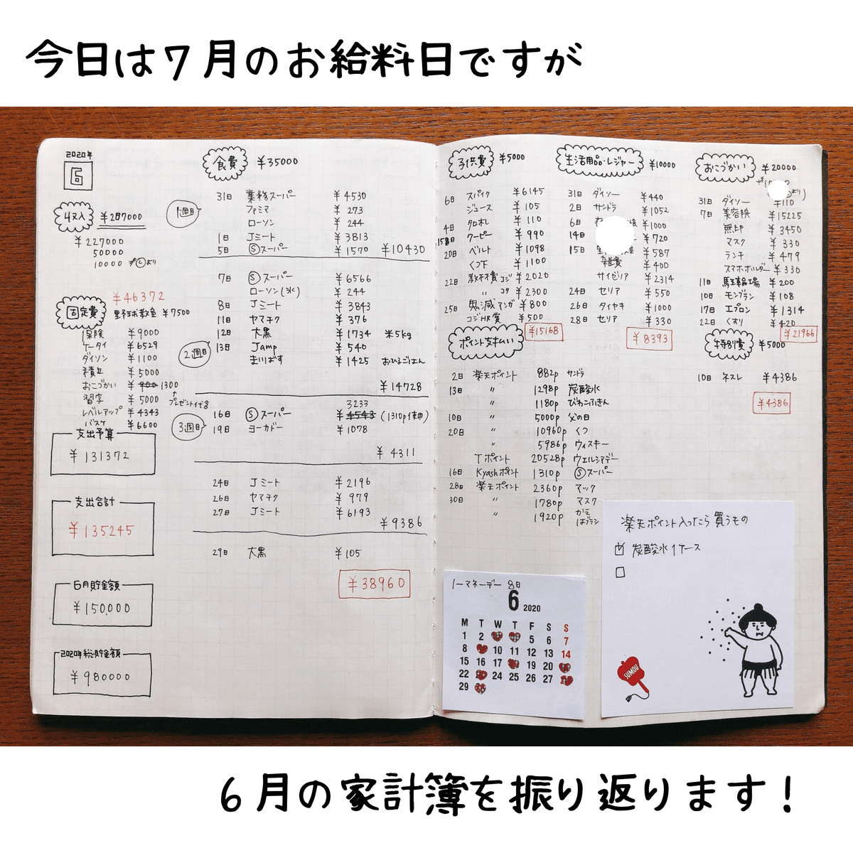 貯蓄0円から1 000万円貯めた人 マネして成功 家計簿の書き方コツ7 ヨムーノ