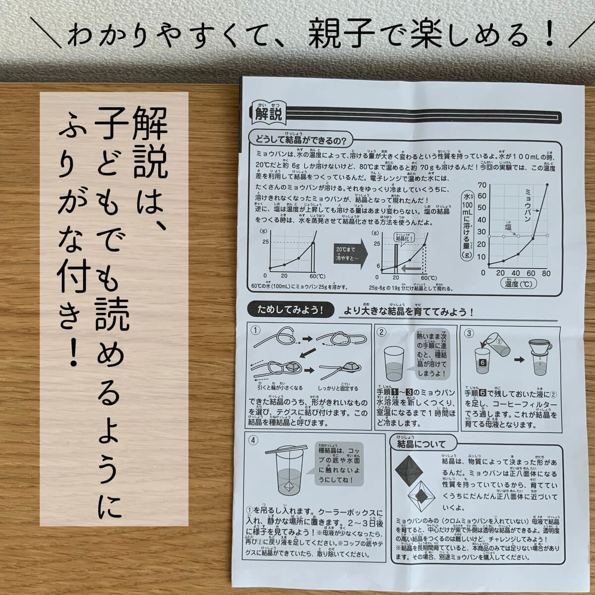 ダイソー 自由研究シリーズ 全7種類を大人買い 徹底検証してみた ヨムーノ