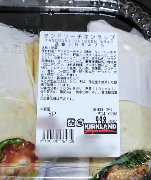 新商品が大ブームの予感 コストコ ずっしり重い チキンラップ 1ピース0円でコスパも最高 ヨムーノ