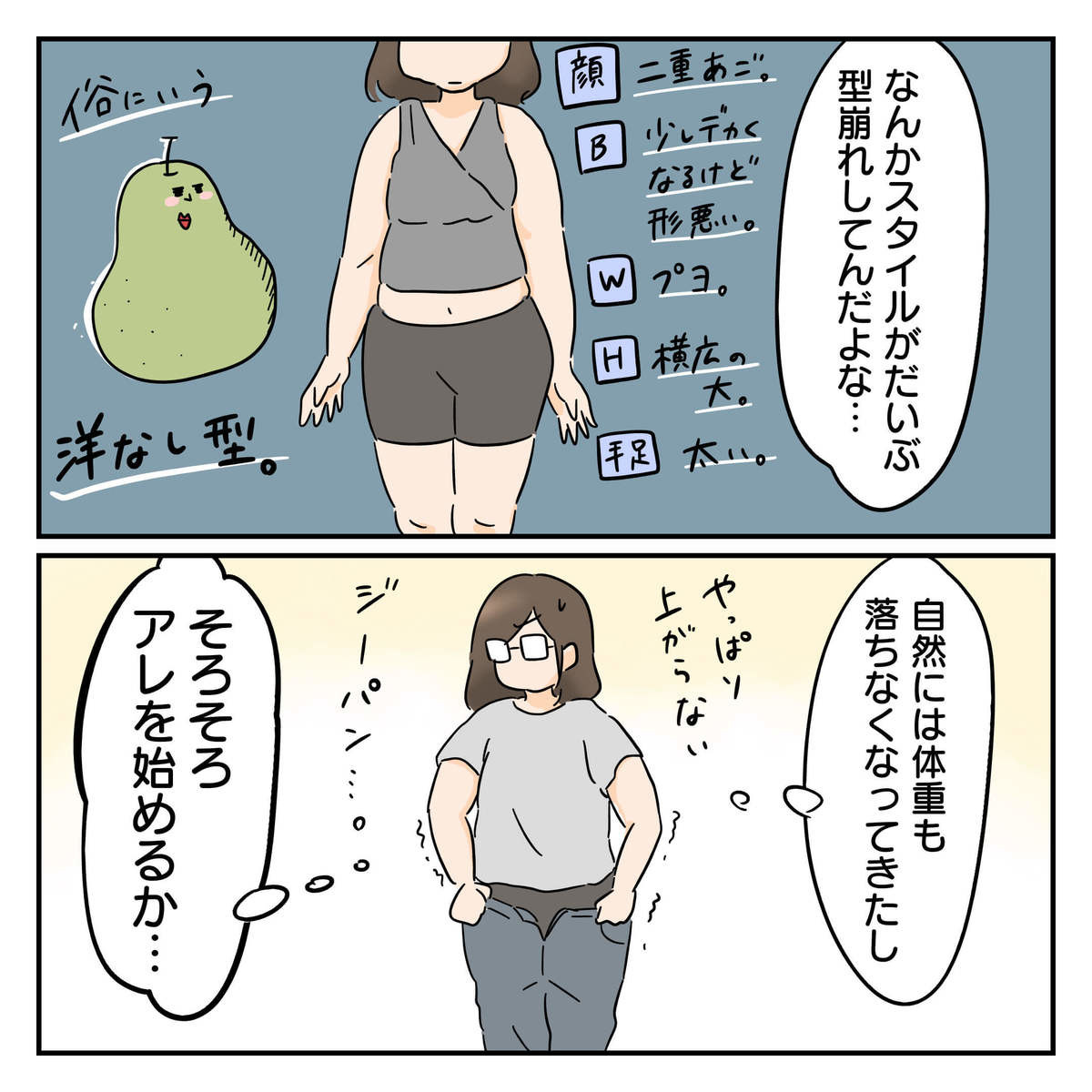 共感 産後太り漫画 他力本願で痩せたい 悲鳴 勢いよく向かった場所とは 17kg太って17kg痩せた後ダイエットを辞めました 共感 産後太り漫画 他力本願で痩せたい 悲鳴 勢いよく向かった場所とは 17kg太って17kg痩せた後ダイエットを辞めました
