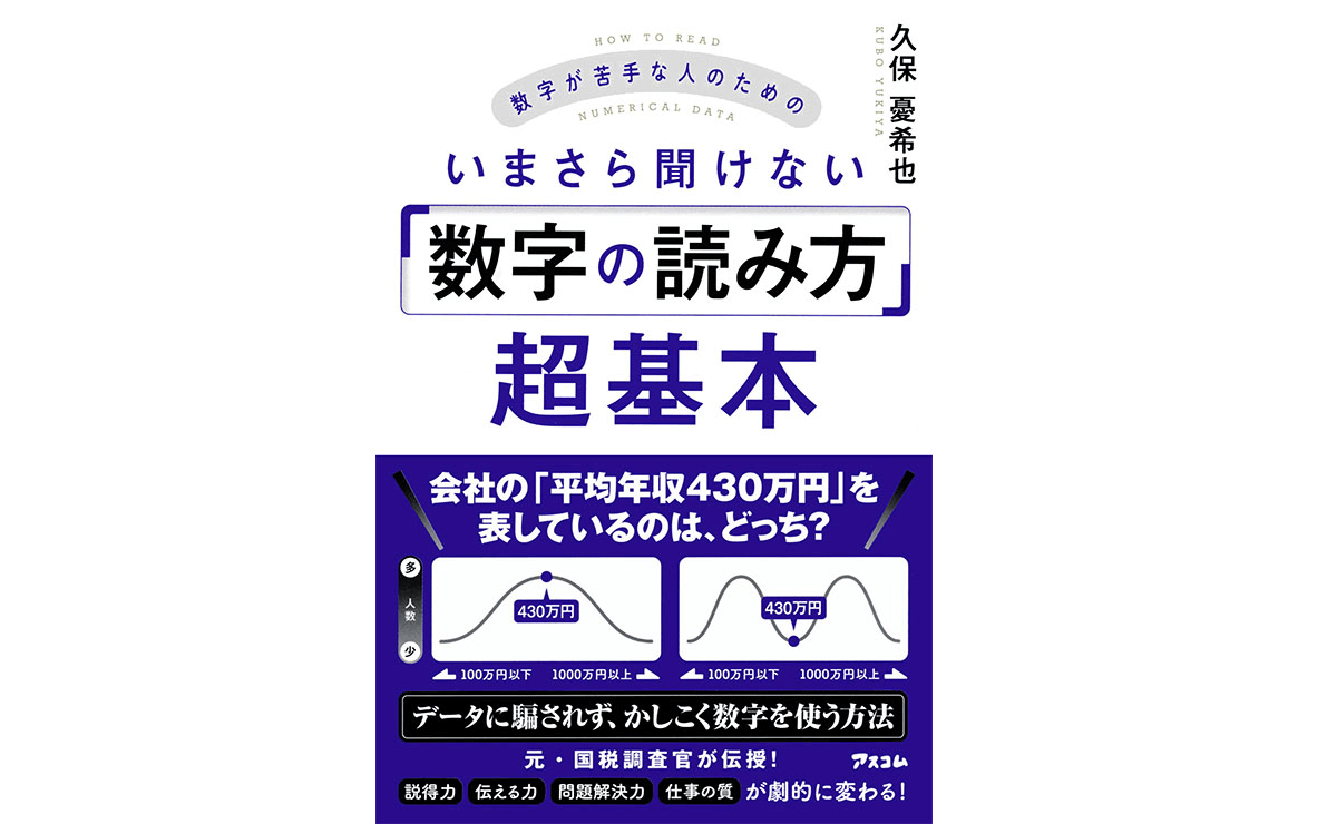 14億分買うと6億円当たるかも 数字の 見た目 で人を動かす キャリアアップの超基本 くふうlive