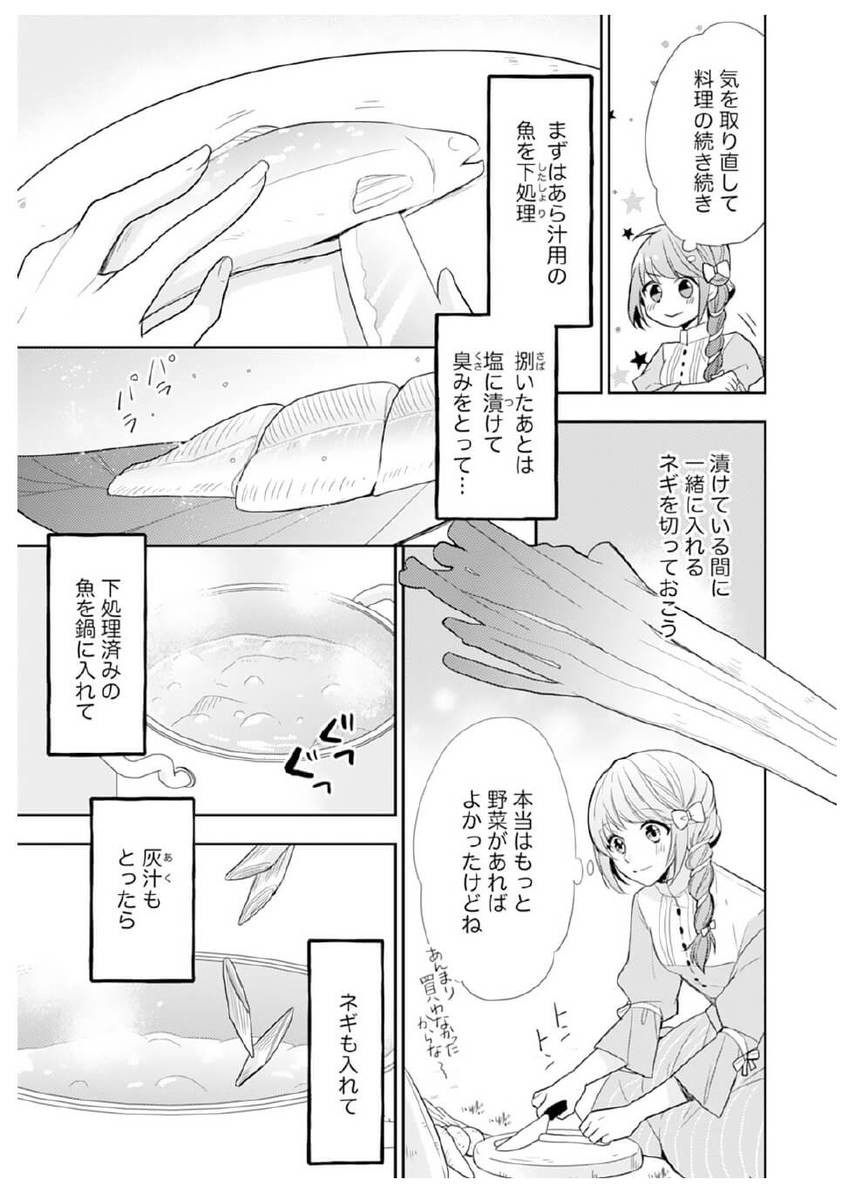 漫画 身分の高い異世界のイケメンに庶民の味 そのツンデレ ズルい しあわせ食堂の異世界ご飯 くふうlive