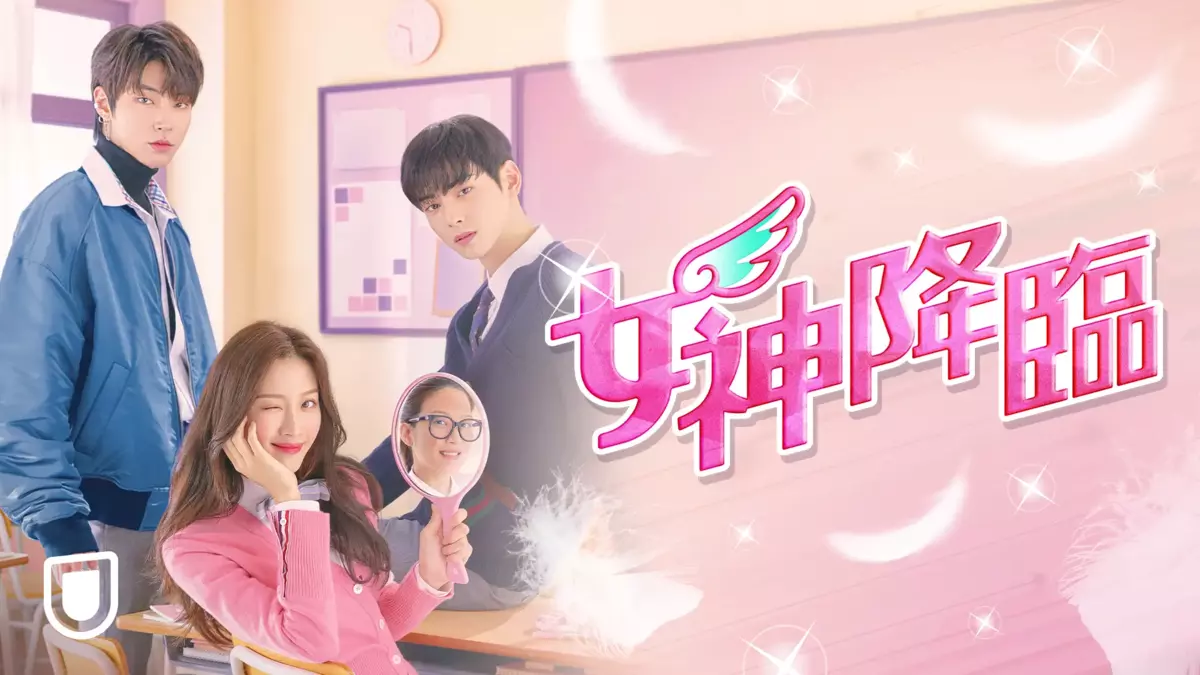 浮気された見返りに 見ると女子力up 胸キュン度100 韓国ラブコメ傑作ドラマ3選 ヨムーノ