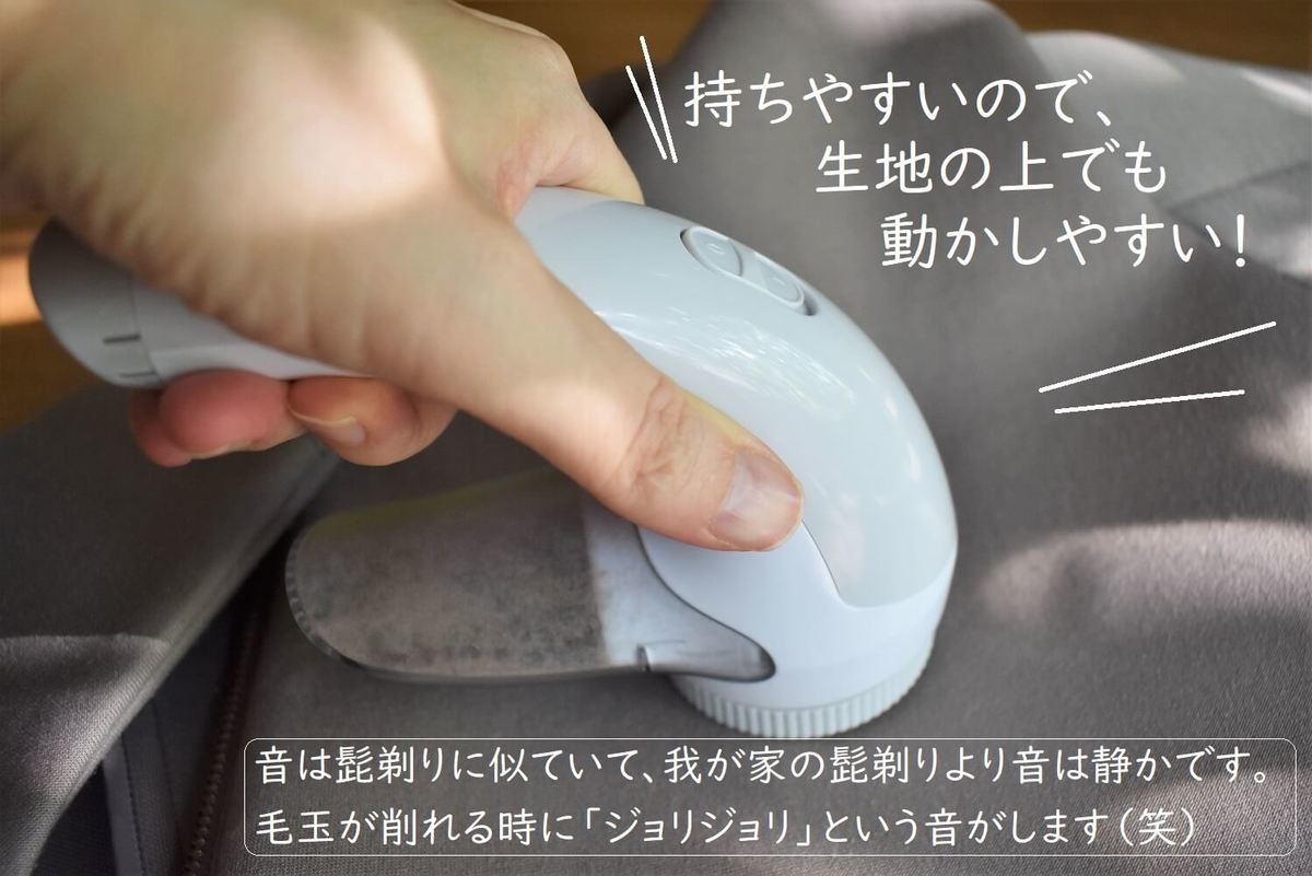 量販店に激震 キャンドゥ かんたん毛玉取り器 が 550円のハイレベル家電 使うだけでコスパ最強 救世主 くふうlive
