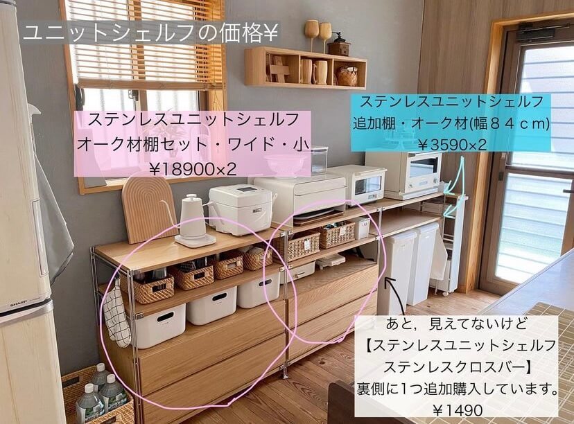 無印良品 ステンレスユニットシェルフ ワイド 小