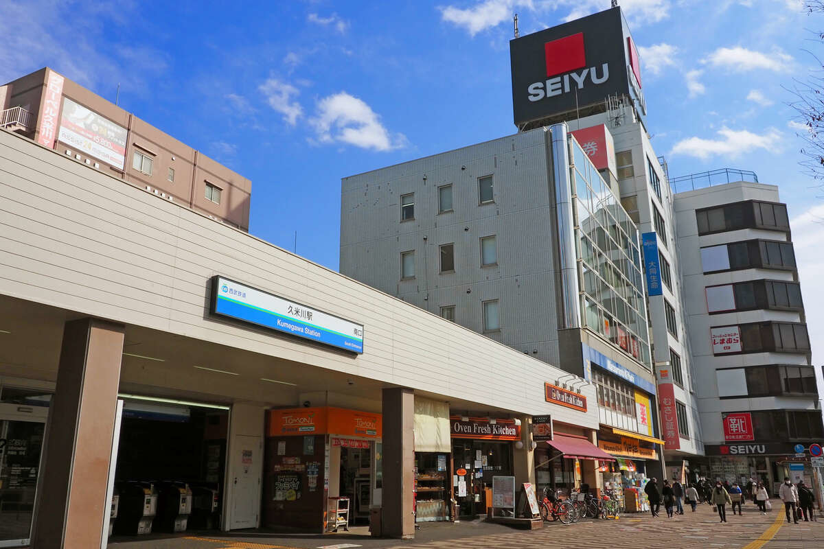久米川駅