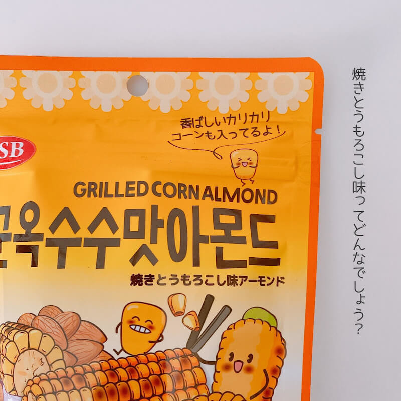 品多く SSB 焼き とうもろこし アーモンド 1袋 170g とうもろこし味 お菓子 おやつ 韓国 flyingjeep.jp