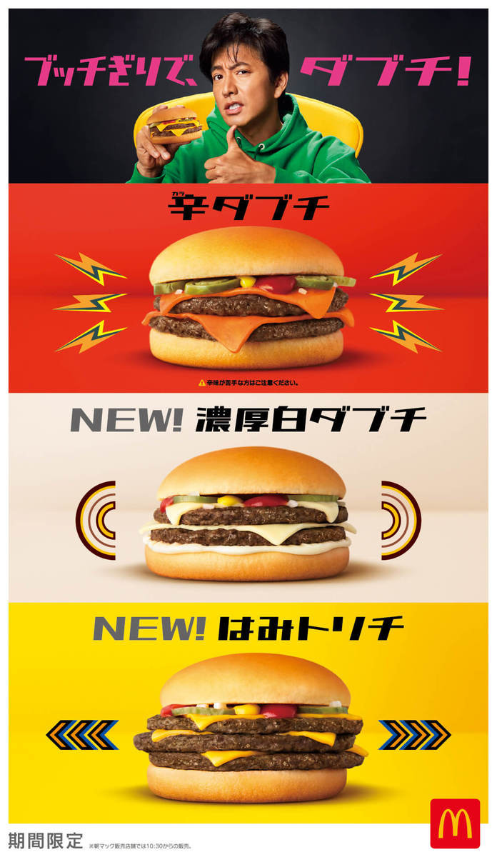 21年11月版 マクドナルドおすすめ人気メニュー 期間限定の新メニューからお得なキャンペーンまで ヨムーノ 21年11月版 マクドナルドおすすめ人気メニュー 期間限定の新メニューからお得なキャンペーンまで ヨムーノ