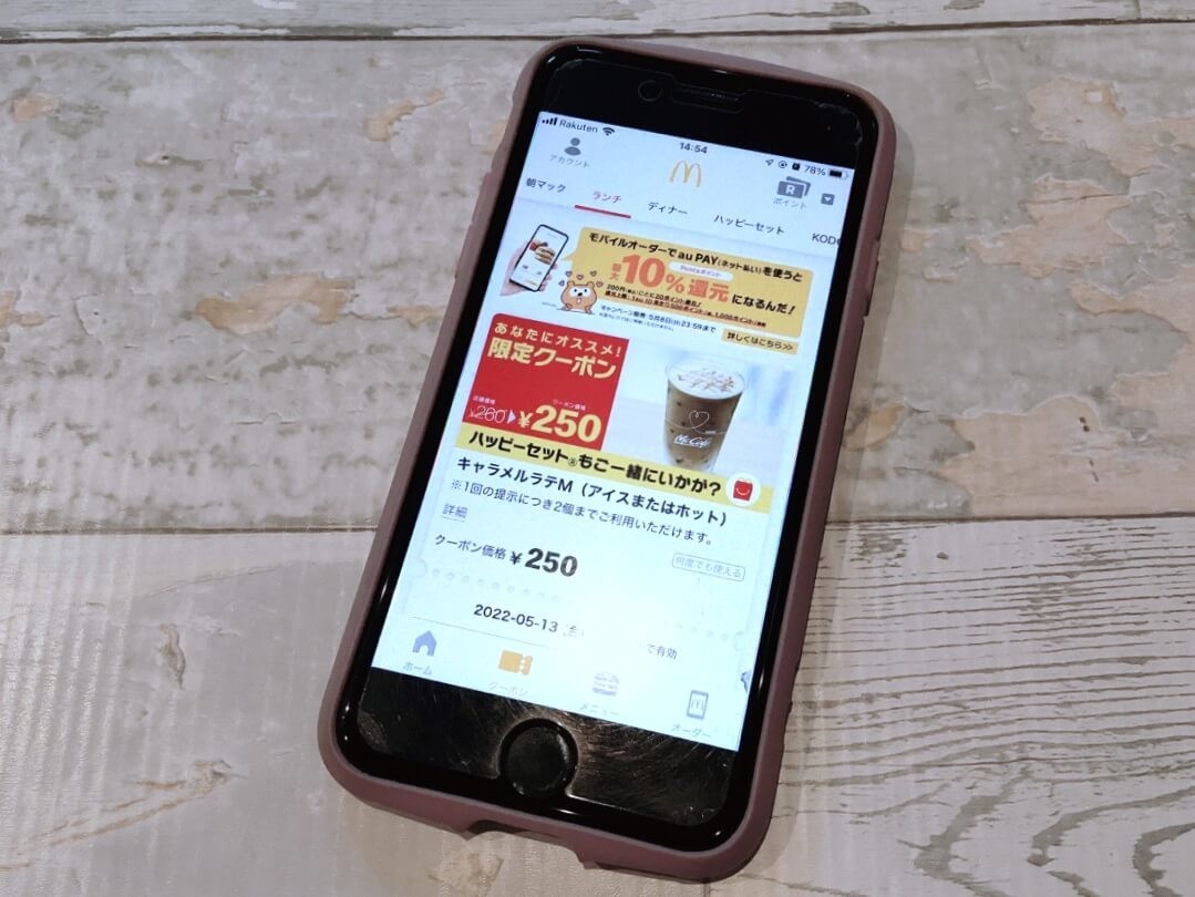 え 知らないと損してる マクドナルド お得に買える裏技 怒涛の10連発 節約達人がこっそり告白 ヨムーノ え 知らないと損してる マクドナルド お得に買える裏技 怒涛の10連発 節約達人がこっそり告白 ヨムーノ