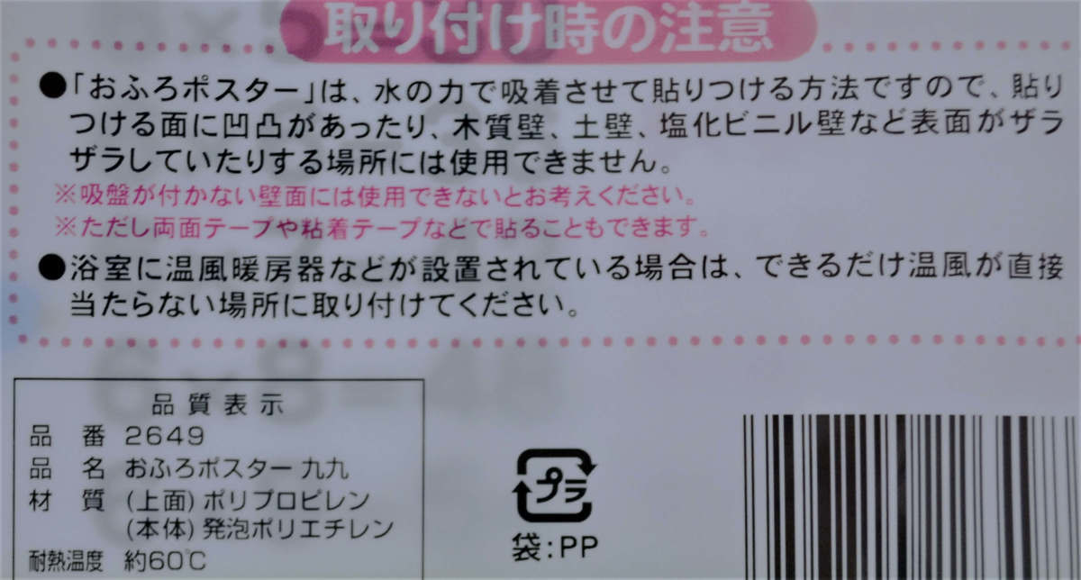 今買わなきゃヤバいやつ！？【100均】「お風呂に貼るだけ」九九の登竜門とは | ヨムーノ