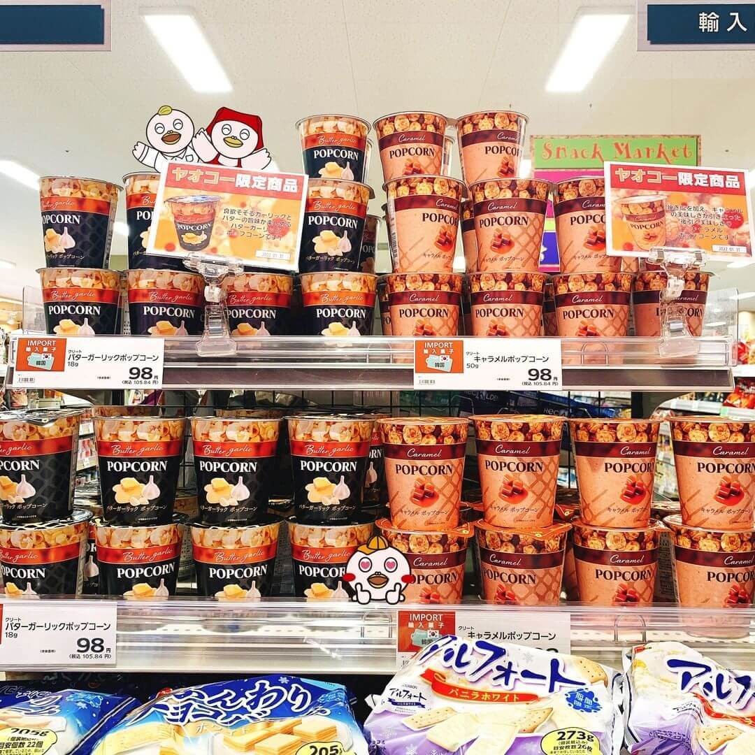 店頭に並ぶも即完売 ヤオコー 空前の大ヒットが今年も登場 高級 丸ごと 限定 3選 ヨムーノ 店頭に並ぶも即完売 ヤオコー 空前の大ヒットが今年も登場 高級 丸ごと 限定 3選 ヨムーノ