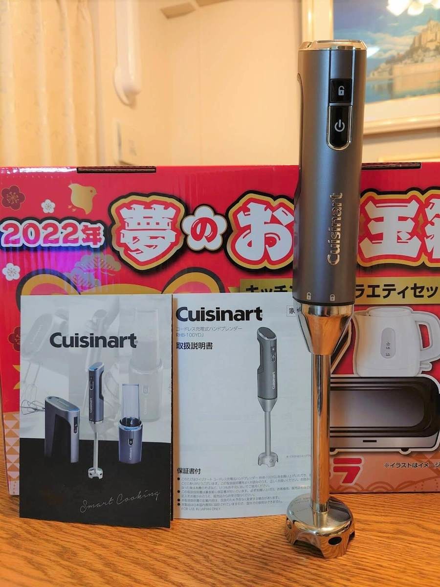 ✳︎最終価格です✳︎Cuisinart コードレス充電式ハンドブレンダー