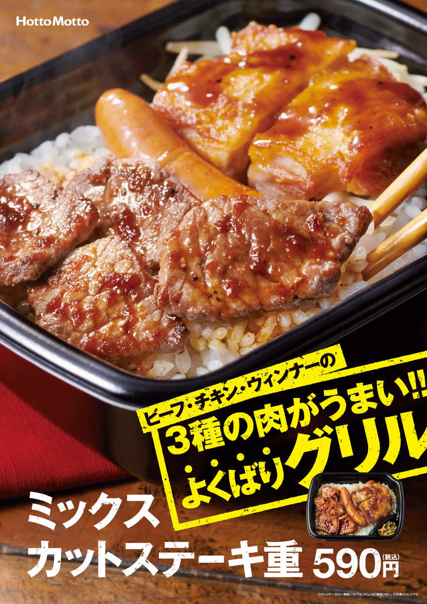 ほっともっと人気メニューまとめ 22年10月版 ネット注文なら宅配やクレジットカード払いもok ヨムーノ ほっともっと人気メニューまとめ 22年10月版 ネット注文なら宅配やクレジットカード払いもok ヨムーノ