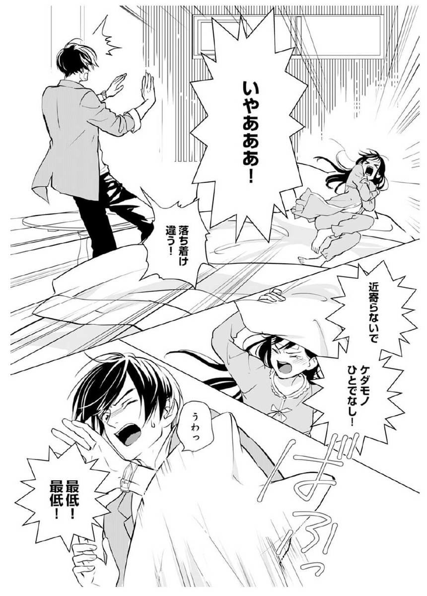 漫画 お詫びにキス 夫のまさかの要求に大混乱 初めましてこんにちは 離婚してください ヨムーノ 漫画 お詫びにキス 夫のまさかの要求に大混乱 初めましてこんにちは 離婚してください ヨムーノ