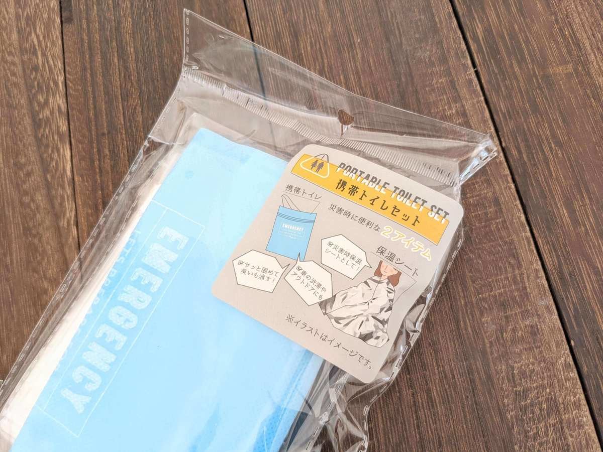 え 3coins で携帯トイレが買える 一家に1つはもう常識 いざという時に便利 安心の神 ヨムーノ え 3coins で携帯トイレが買える 一家に1つはもう常識 いざという時に便利 安心の神 ヨムーノ