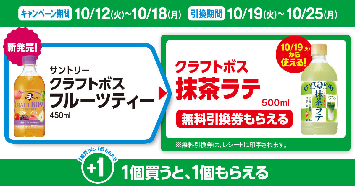 無料引換券もらいに ファミマ へ走る 人気のコーヒー買うと さらにコーヒー1個無料 だって ヨムーノ