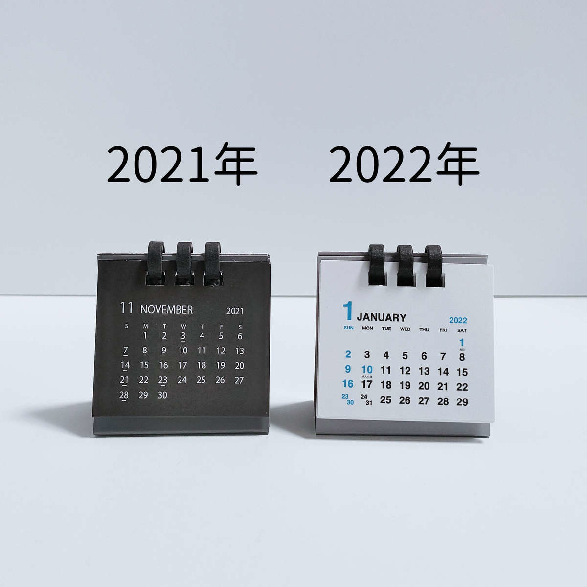 今年も爆売れの予感しかない ダイソー セリア 1つじゃ足りん まとめ買い上等 22年カレンダー2選 ヨムーノ