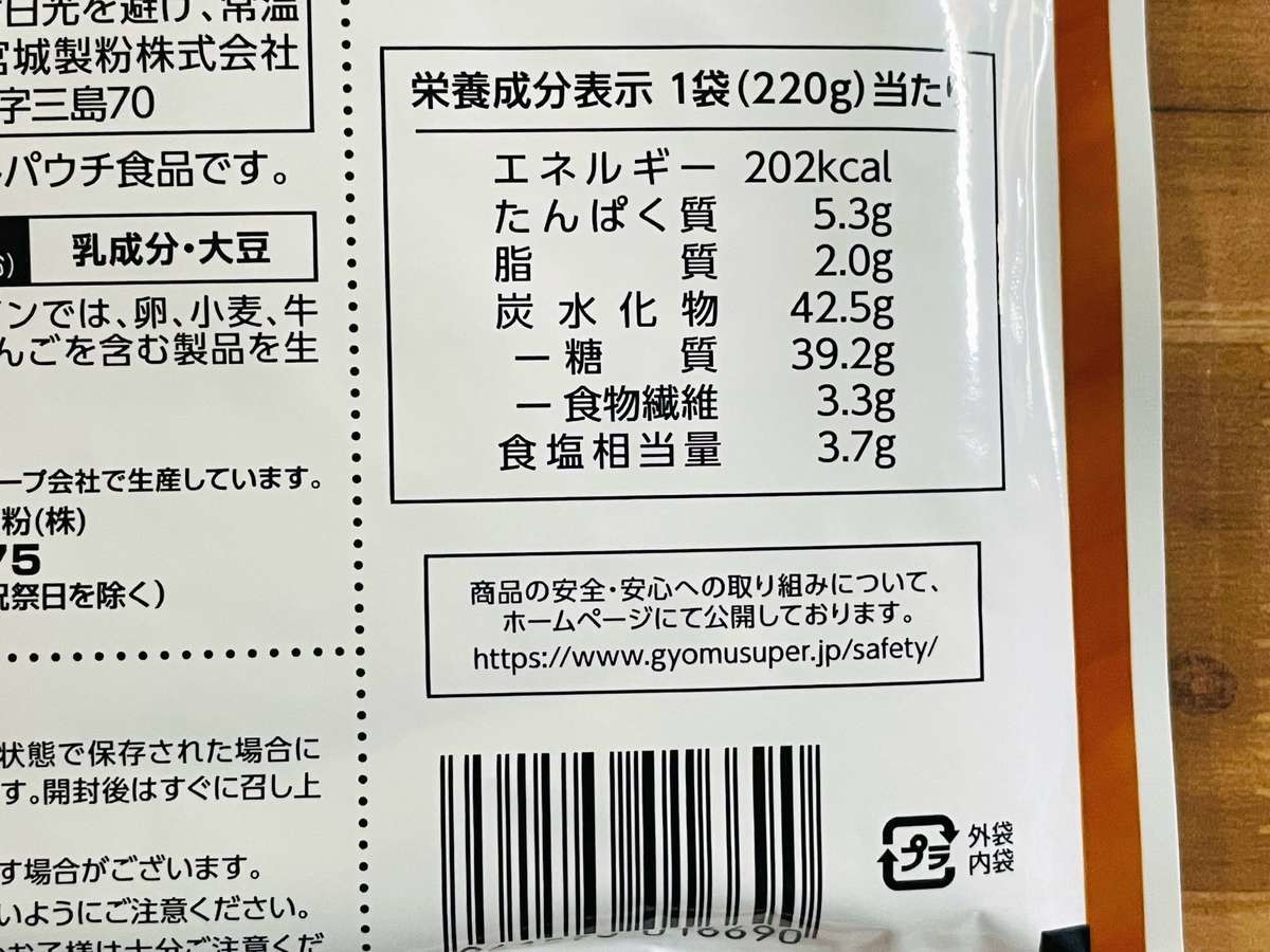 これ新商品！？意外と悪くない！【業務スーパー】玄米スパイシーカレーリゾット「1食約80円」激安で量多め！神グルメ発見 | ヨムーノ
