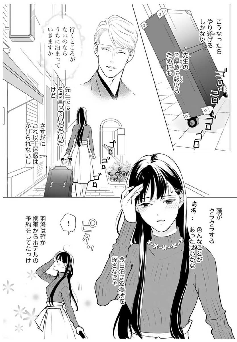 初めまして、こんにちは、離婚してください全5巻 - 全巻セット