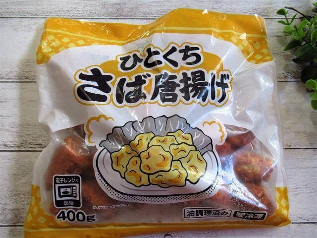 意外な裏ワザ炸裂 業スー ひとくちさば唐揚げ 冷凍だけど レンチンしない方 がラクでめちゃウマな件 ヨムーノ