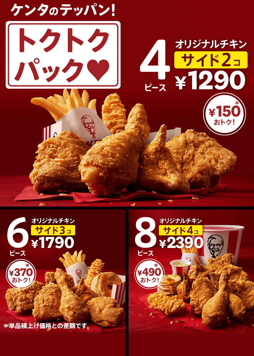 ケンタッキーおすすめメニュー 22年11月 土日も対象500円ランチからドリンクバー実施店も ヨムーノ