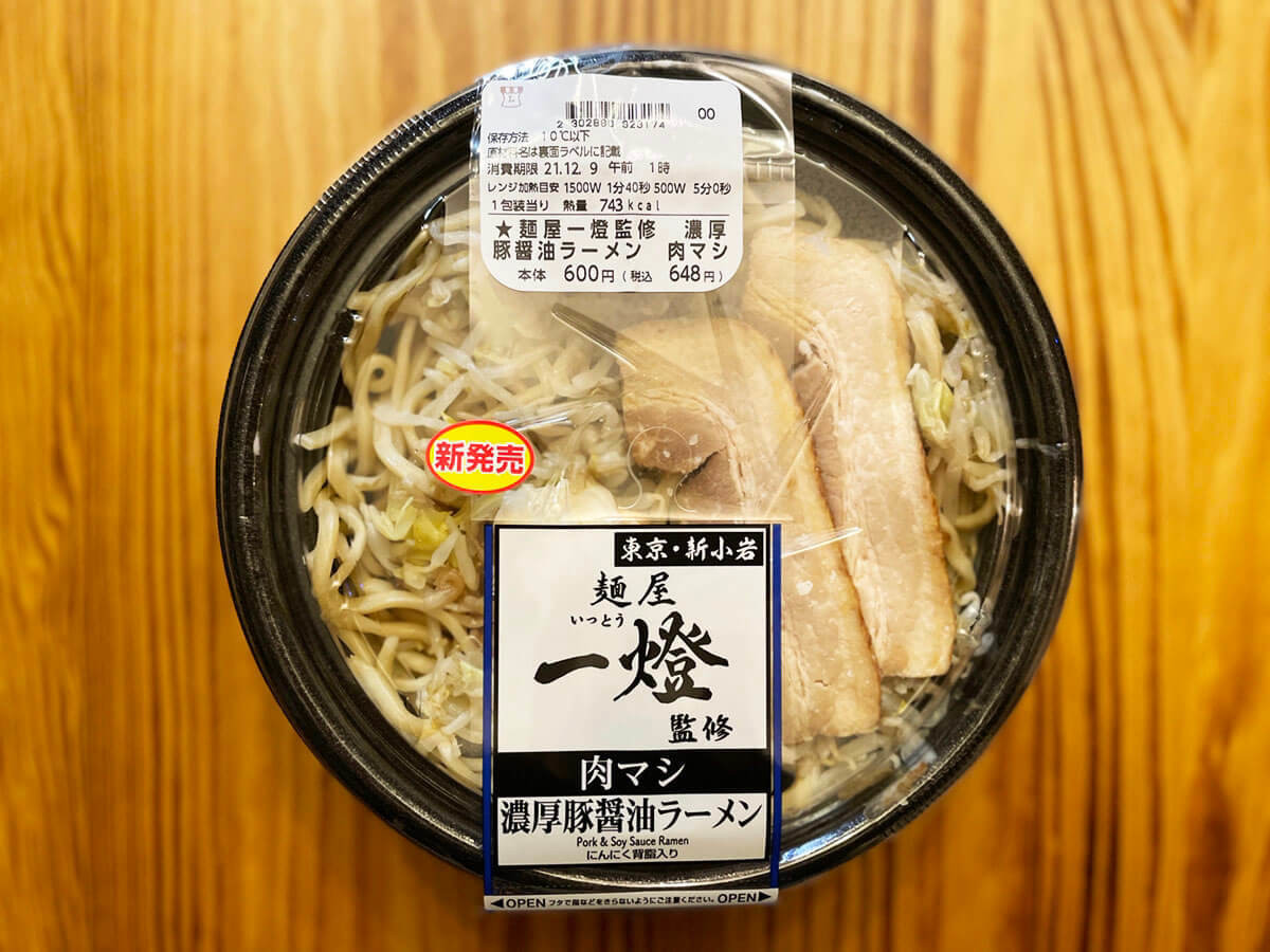 ラーメン界のラスボス降臨 ローソン 濃厚豚醤油ラーメン が背徳すぎて神 肉マシマシ もっちり系 にドハマり確定 ヨムーノ ラーメン界のラスボス降臨 ローソン 濃厚豚醤油ラーメン が背徳すぎて神 肉マシマシ もっちり系 にドハマり確定 ヨムーノ