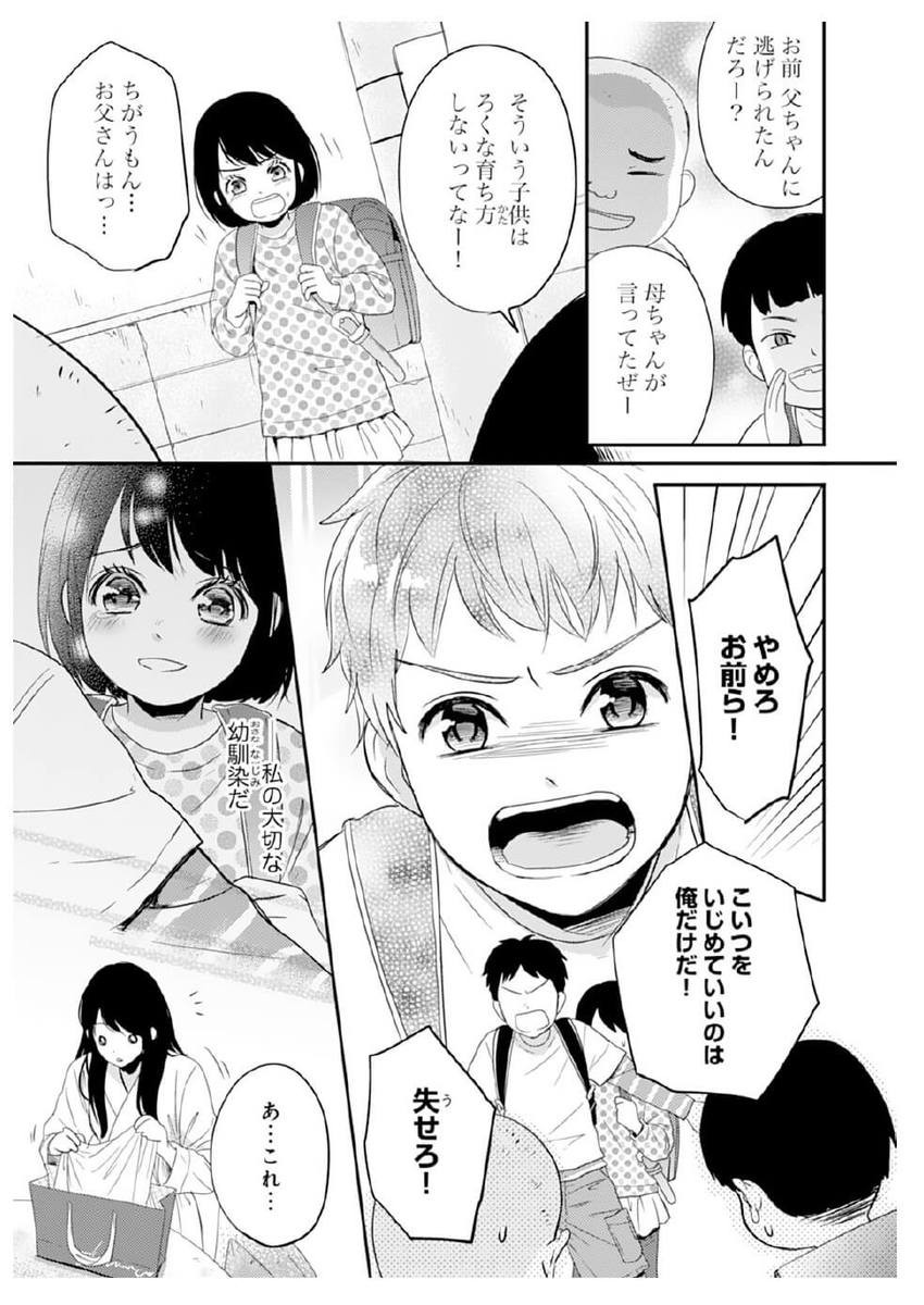 漫画 大嫌いなアイツと結婚 積極的な態度に困惑 クールなceoと社内政略結婚 ヨムーノ 漫画 大嫌いなアイツと結婚 積極的な態度に困惑 クールなceoと社内政略結婚 ヨムーノ