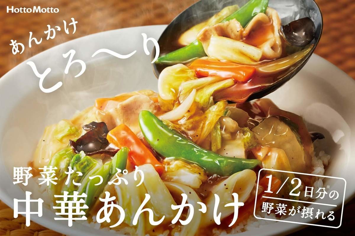 ほっともっと人気メニューまとめ 21年11月版 ネット注文なら宅配やクレジットカード払いもok ヨムーノ