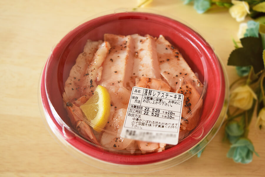 いくらなんでも豪華すぎでしょ はま寿司 500円で激ウマ ステーキ丼 最高です 4選 くふうlive いくらなんでも豪華すぎでしょ はま寿司 500円で激ウマ ステーキ丼 最高です 4選 くふうlive