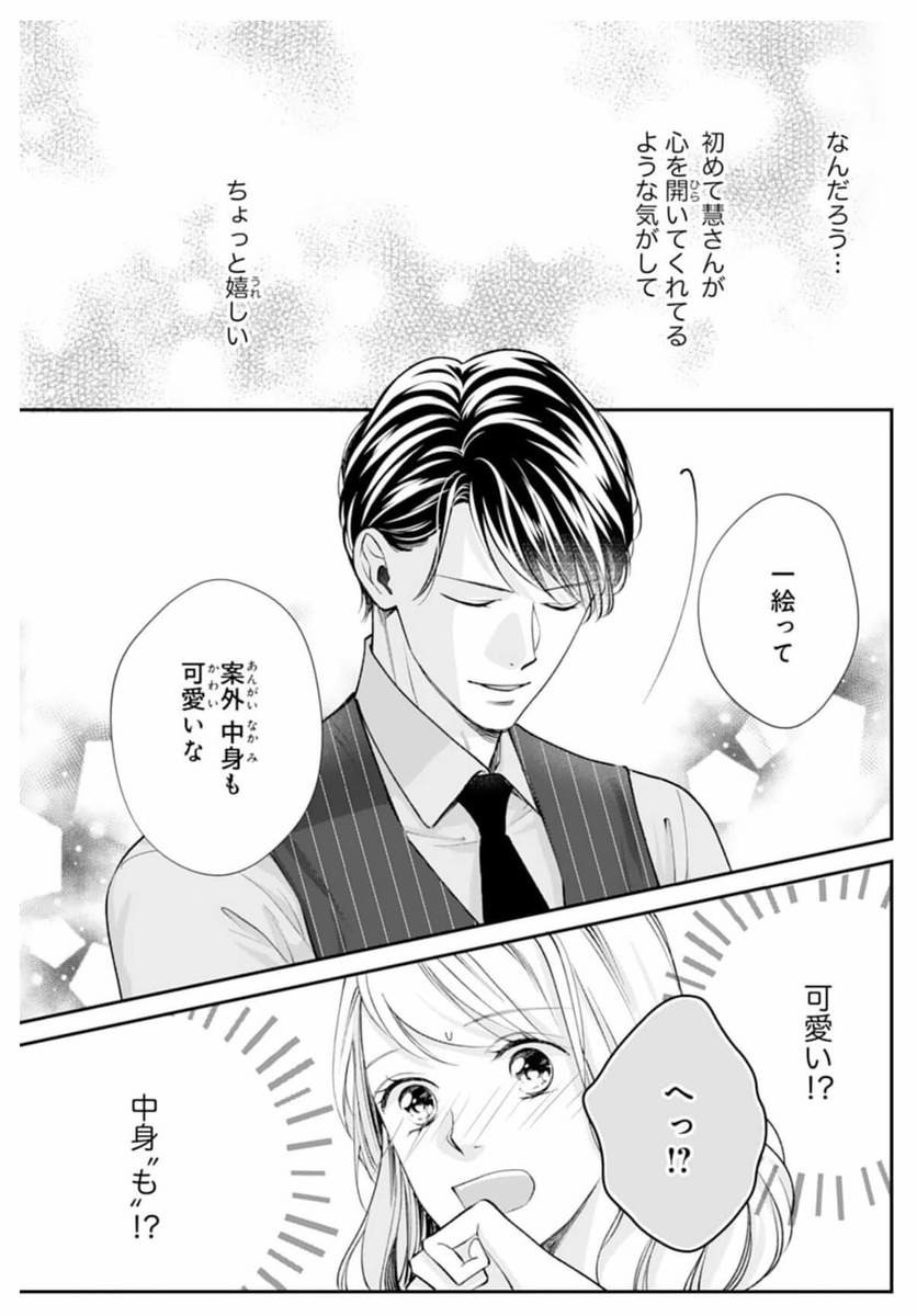 漫画 どうやって抱かれたい 突然ベッドに組み敷かれて トツキトオカの切愛夫婦事情 最後の一夜のはずが 愛の証を身ごもりました