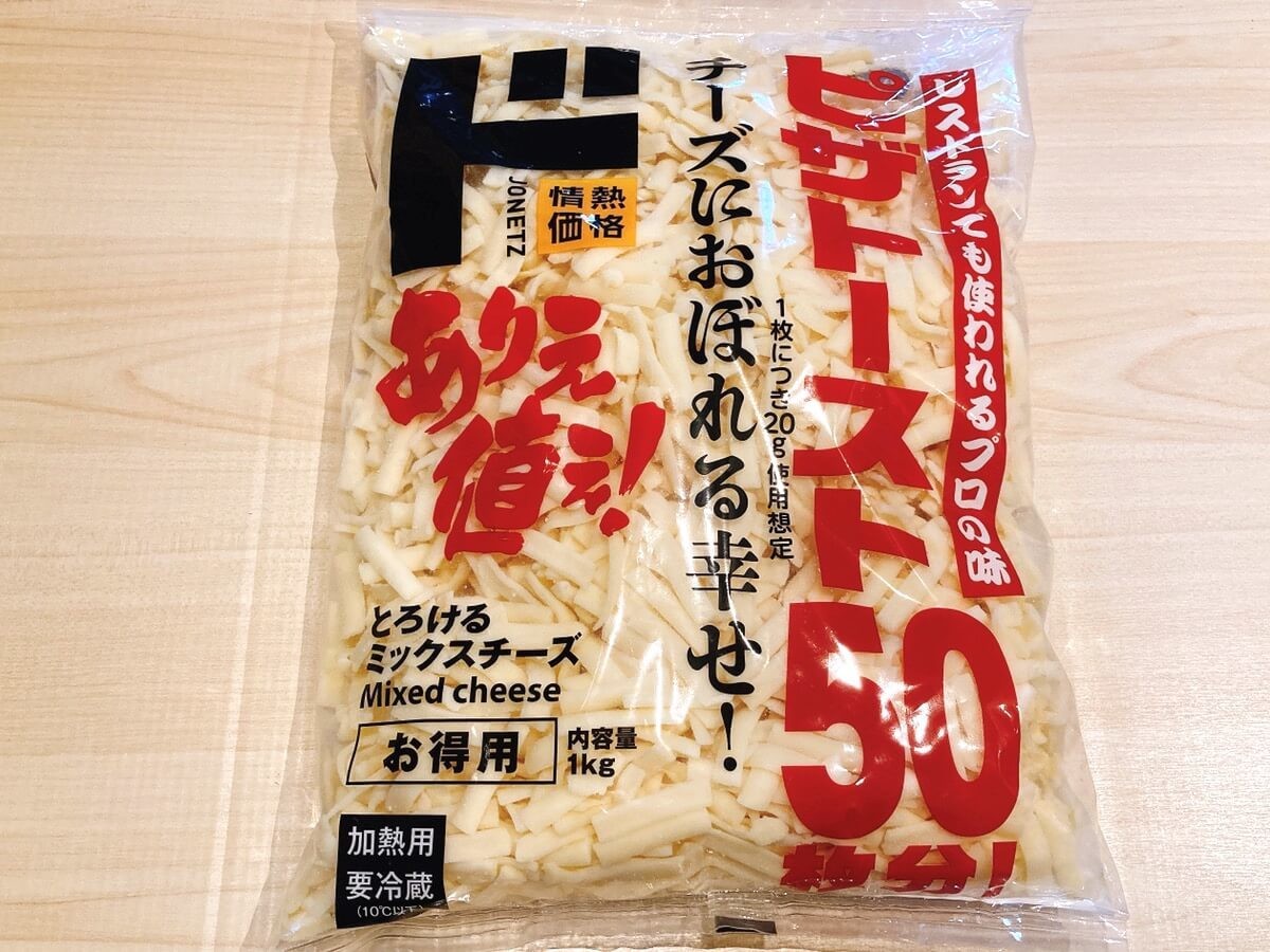 業スーから【ドンキ】に浮気！「5,848万個の大ヒット」「1個で50回使えて大容量」が節約の神