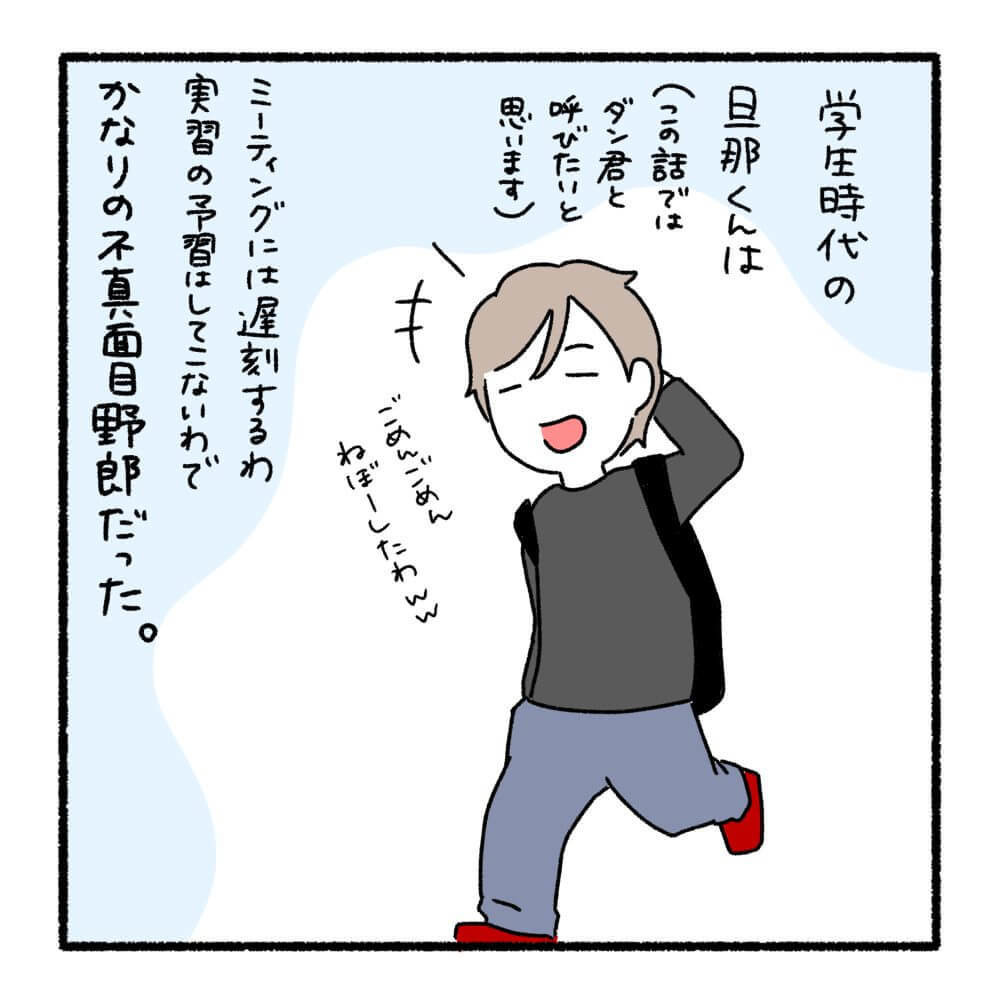 連載漫画 お互い恋愛対象じゃなかったのに 好きなタイプと真逆の人と結婚したふたり くふうlive