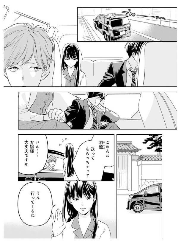 漫画 妻の実家にけじめの訪問 ライバルの爆弾発言にドキッ 初めましてこんにちは 離婚してください ヨムーノ 漫画 妻の実家にけじめの訪問 ライバルの爆弾発言にドキッ 初めましてこんにちは 離婚してください ヨムーノ