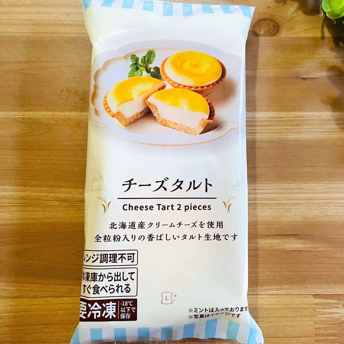 つぶれない店 観て ローソン に走ったらラス2 チーズタルト は 419円も許容範囲内 新作冷凍スイーツ ヨムーノ