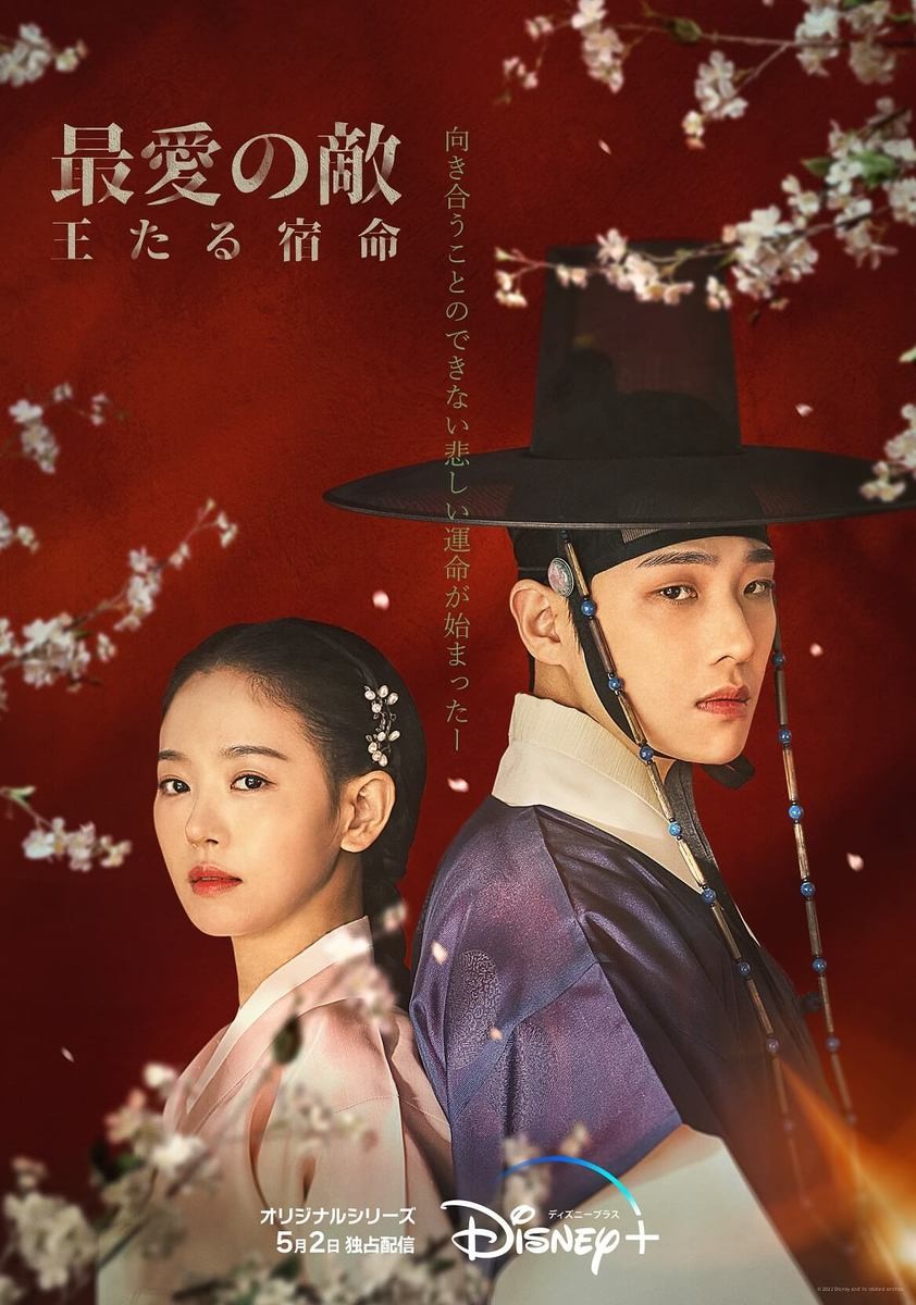 韓国ドラマおすすめ時代劇 22年版 パク ソジュンやキム スヒョン主演作も くふうlive 韓国ドラマおすすめ時代劇 22年版 パク ソジュンやキム スヒョン主演作も くふうlive