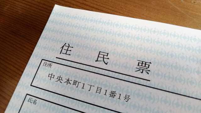 引っ越して住民票をそのまま移さないとどうなる 現住所と違う6つのデメリット