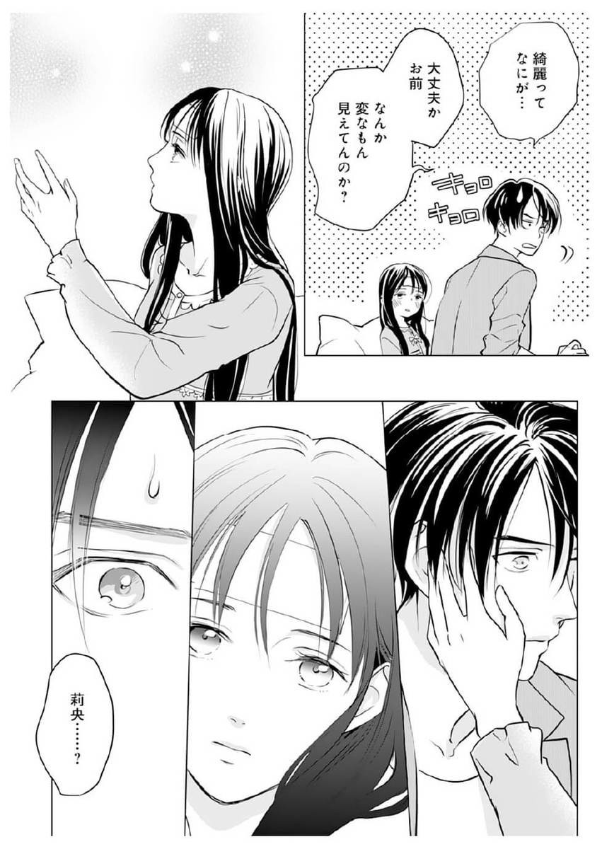 漫画 可愛げのない妻に振り回されて たまらず夫が大胆行動 初めましてこんにちは 離婚してください ヨムーノ