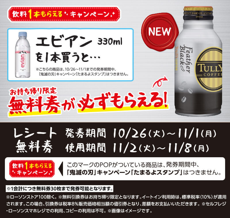 無料引換券もらいに ローソン 走る お水買うだけで コーヒーボトル1本無料 ってお得 ヨムーノ