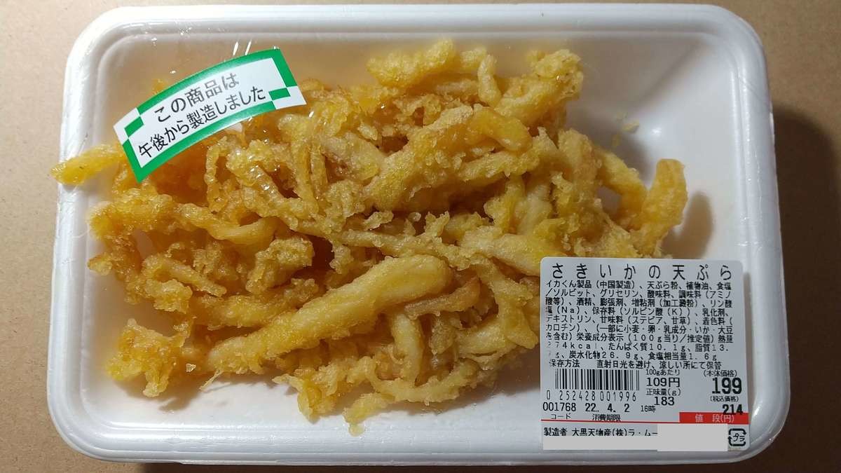 全スーパーが思わず嫉妬 激安店ラ ムー ハマっちゃうとヤバい 安いだけじゃない 惣菜の世界 くふうlive