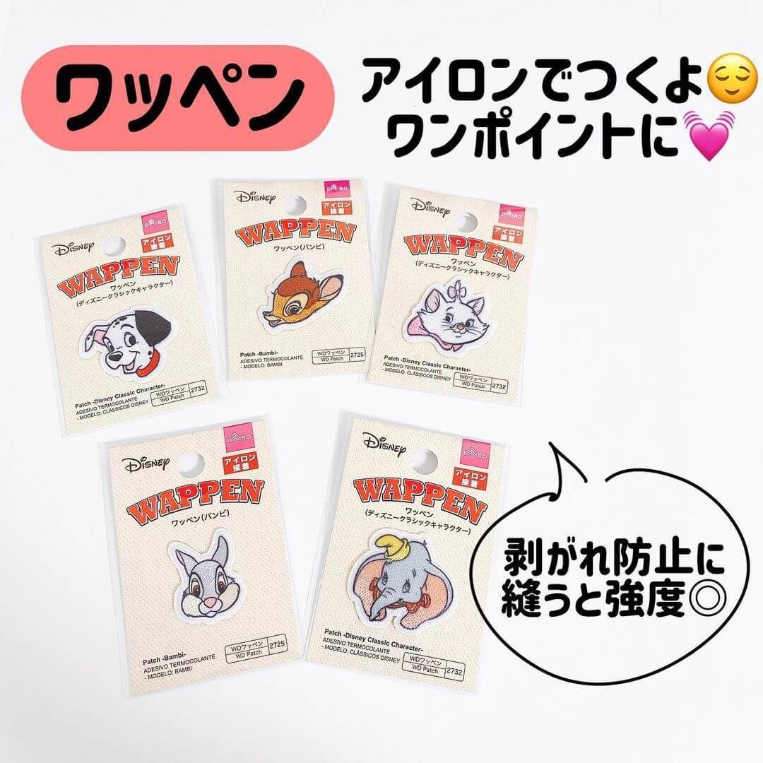 発覚 他店だとバカ高い も ダイソー 入園 入学グッズ に力入れてた 涙 知らないと損 隠し機能 驚愕5選 ヨムーノ 発覚 他店だとバカ高い も ダイソー 入園 入学グッズ に力入れてた 涙 知らないと損 隠し機能 驚愕5選 ヨムーノ