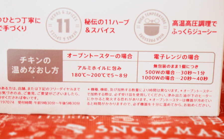 売切れ前に ケンタッキー に走る 定番 じゃない方のチキン が狙い目 数量限定2選 ヨムーノ