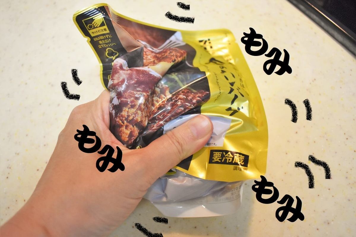 そんなのアリ 平野レミさん級 セブンイレブン 金のハンバーグ は つぶす が正解 最強アレンジ ヨムーノ