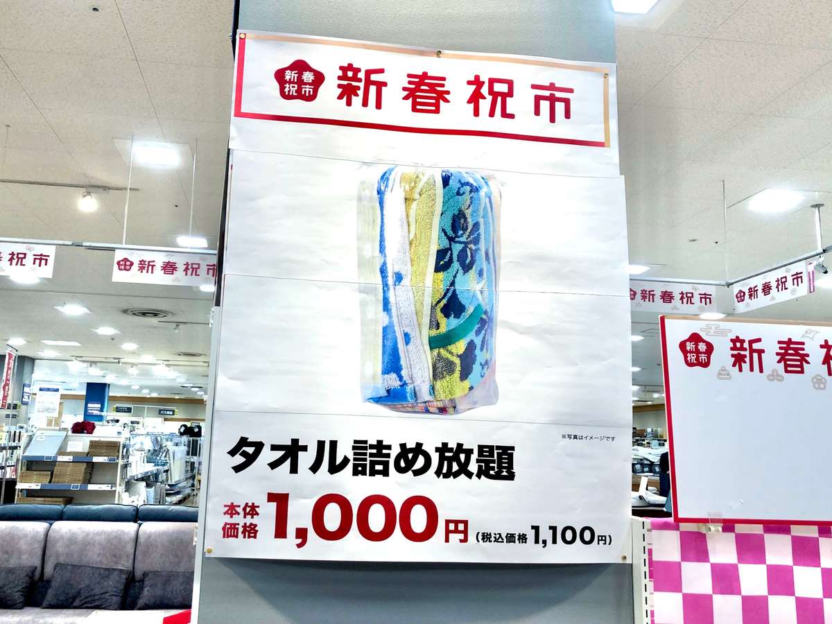 初売り太っ腹すぎ 涙 イオン 詰め放題 去年の1 2倍 福袋 狙い方を 中の人 伝授 ヨムーノ