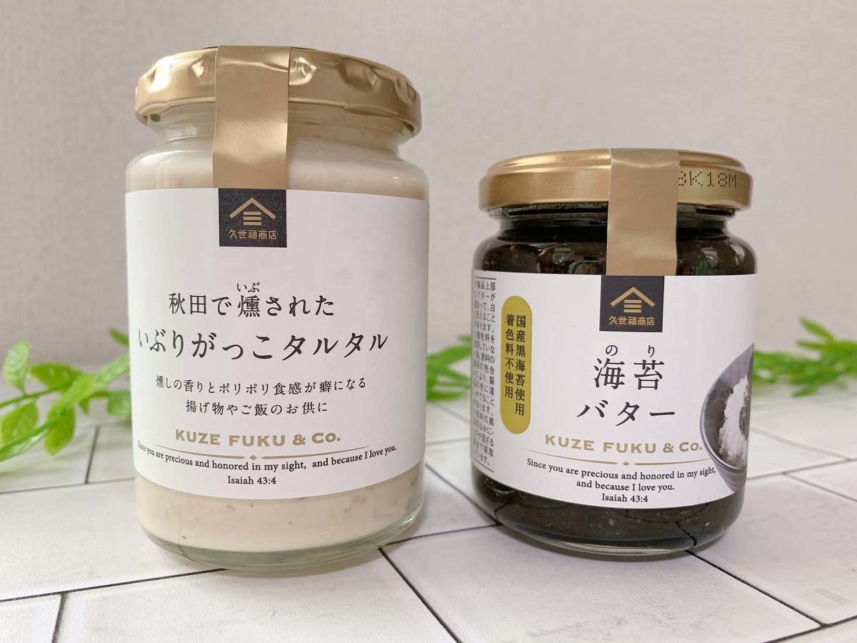 中の人大絶賛【久世福商店】「5回もリピ買い」ご飯のお供TOP2！アレンジレシピも【限定クーポン付】 | ヨムーノ