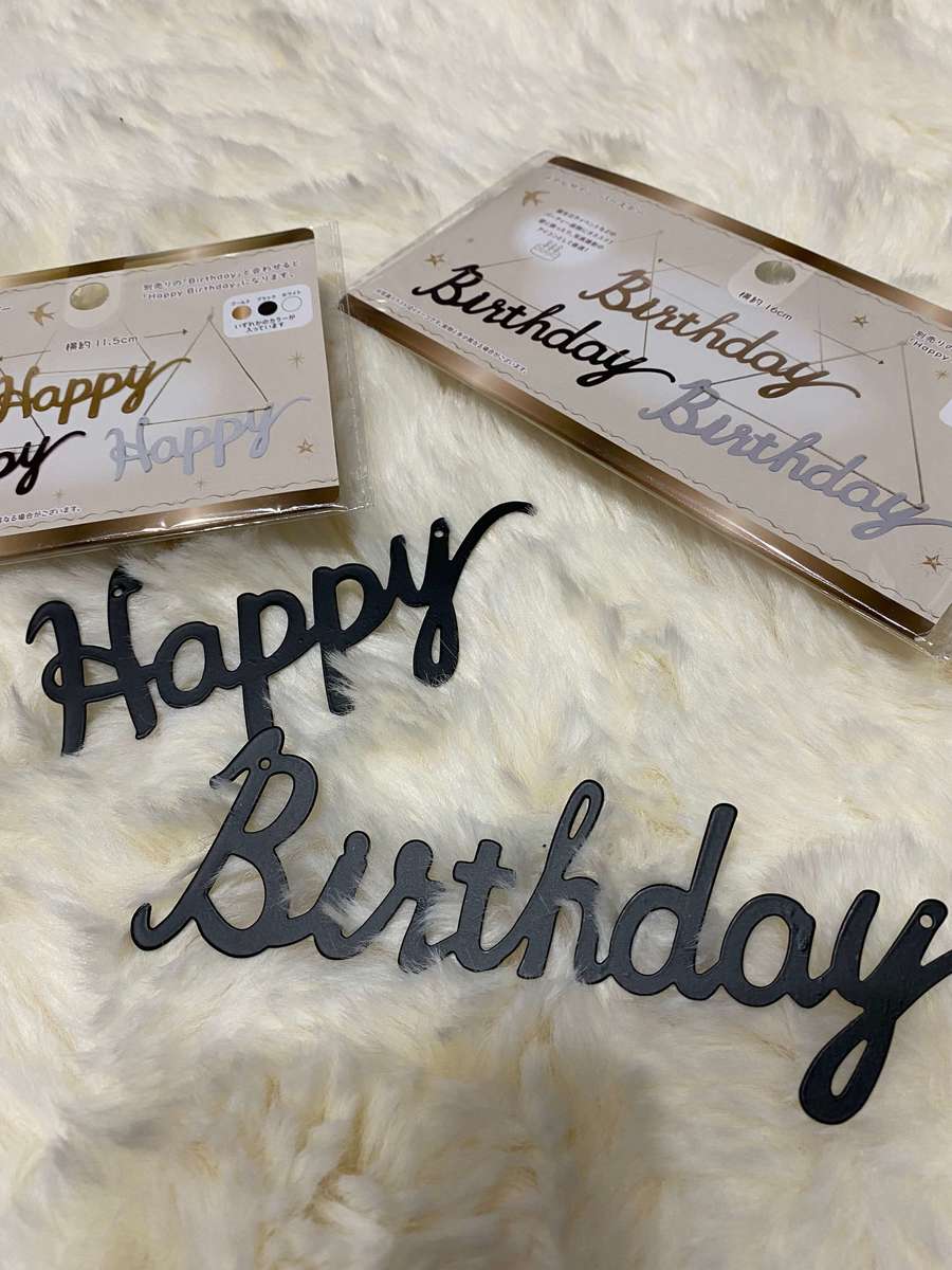 コレ読んだら100均に走って ダイソー他 誕生日グッズ 13個入りって最強 片づけまでラク 高見え4選 ヨムーノ コレ読んだら100均に走って ダイソー他 誕生日グッズ 13個入りって最強 片づけまでラク 高見え4選 ヨムーノ