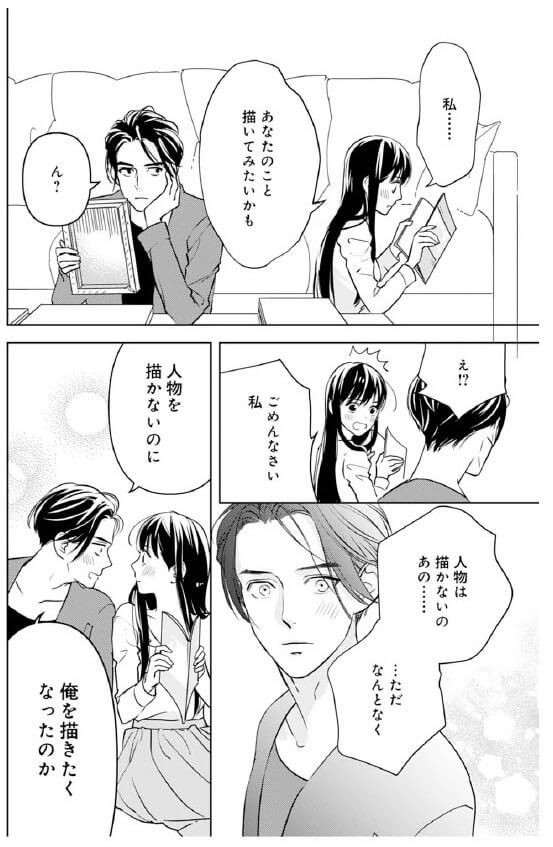 漫画 合意のキス 憎かったはずの夫に惹かれ始めてる 初めましてこんにちは 離婚してください ヨムーノ 漫画 合意のキス 憎かったはずの夫に惹かれ始めてる 初めましてこんにちは 離婚してください ヨムーノ