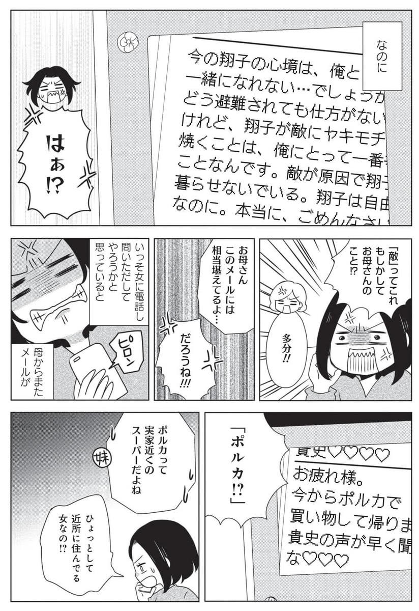 実録 本当にあった泥沼話 き キモすぎる 生々しい不倫相手とのやり取りに鳥肌 熟年不倫サレ母は今日も離婚に踏み切れない