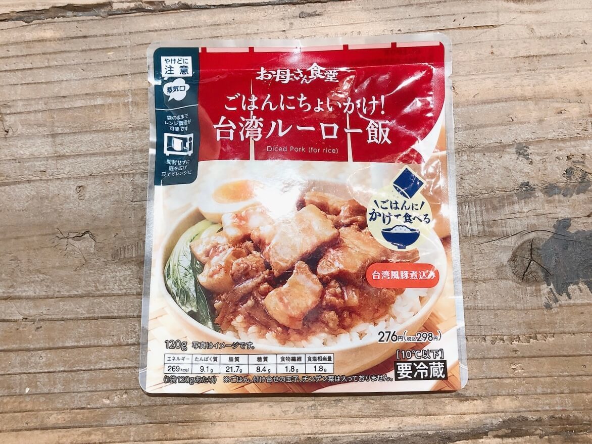 思わず4個買い カルディvsファミマ 買うだけで節約 お店級 魯肉飯 ルーローハン 達人激推し ヨムーノ 思わず4個買い カルディvsファミマ 買うだけで節約 お店級 魯肉飯 ルーローハン 達人激推し ヨムーノ
